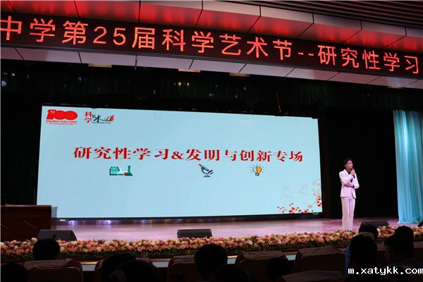 顺应课程改革  展示探究成果——优米app官方下载安装最新版召开研究性学习成果展示会