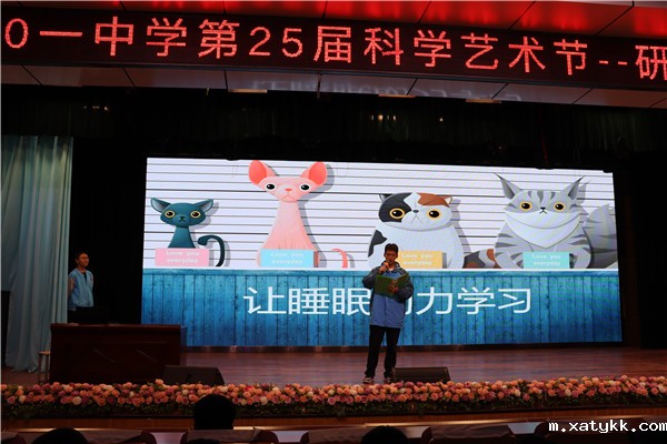 1617160787129387.jpg 2高一1班游坤、程果的《让睡眠助力学习》.jpg