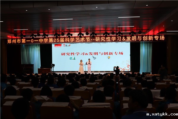 爱科技、爱创新的学生最“帅气”——优米app官方下载安装最新版第25届科学艺术节发明创新专场顺利举行