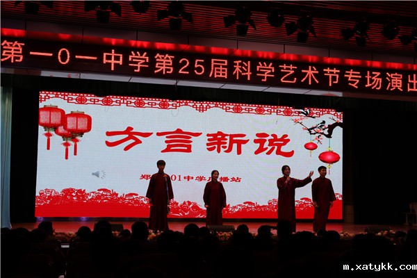 1617242745874018.jpg 7广播站的《方言新说》.jpg