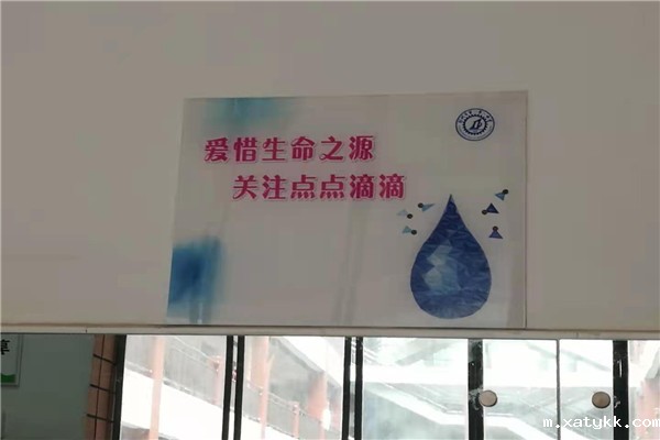 1617261328885335.jpg 5水池旁的节水标语.jpg