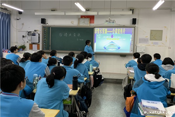 1617261349133243.jpg 7高一年级节约用水班会.jpg