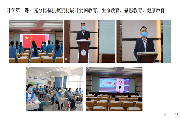 1617346553121900.png 3爱国教育生命教育.png