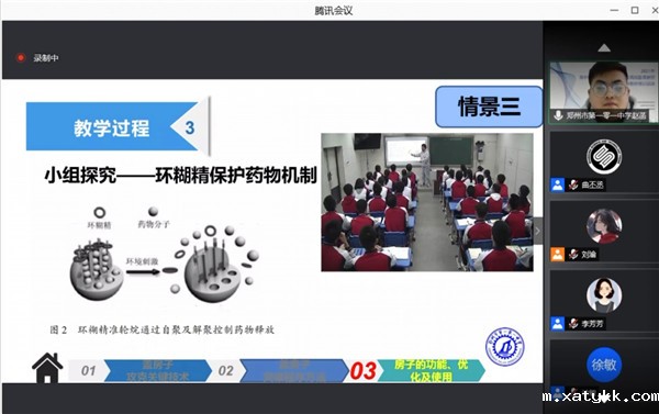 1617667906115372.jpg 3赵菡老师备课展示_副本1.jpg