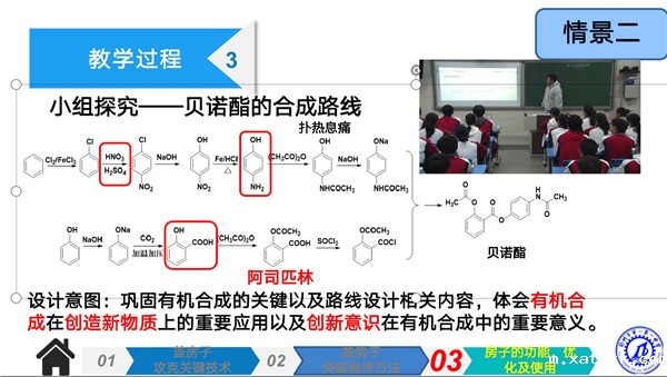 1617667967727064.jpg 4赵菡老师分享上课过程_副本1.jpg