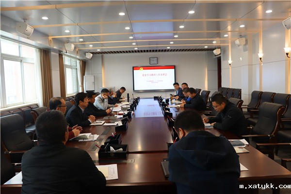 1617705386988569.jpg 1郑州101中学召开专题会议部署推进党史学习教育.jpg