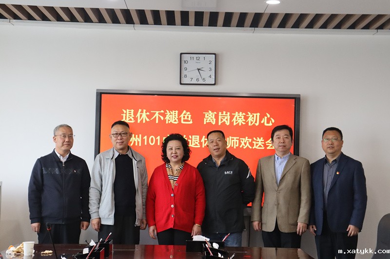 1618640498955735.jpg 6学校领导与高瑞芳老师合影留念.JPG