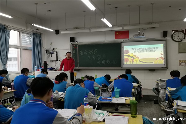 1618877802135266.jpg 4防欺凌班会.jpg