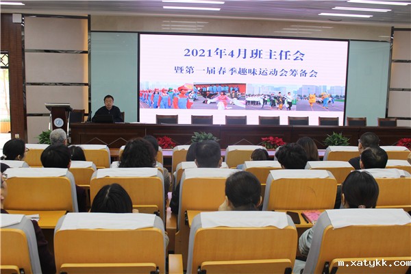 1619080460492025.jpg 1趣味运动会筹备会现场.jpg