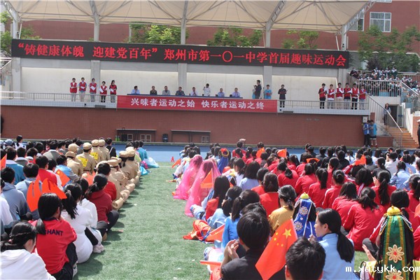 1619741822130713.jpg 1趣味运动会开幕式现场.jpg