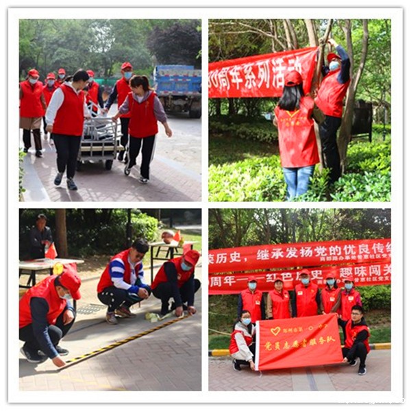 1619744425506742.jpg 1党员教师为社区趣味运动会布置比赛场地.jpg