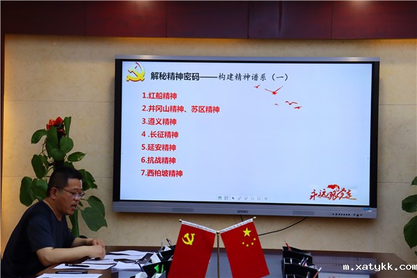 1620460997879311.jpg 3党支部书记周广才上专题党课.jpg