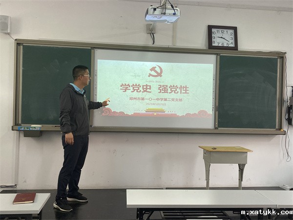 1621680377951733.jpg 1 第二党支部书记霍凌宇讲党课.jpg