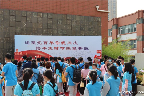 1623721759493746.jpg 2拿到祝福在毕业墙上签字.jpg