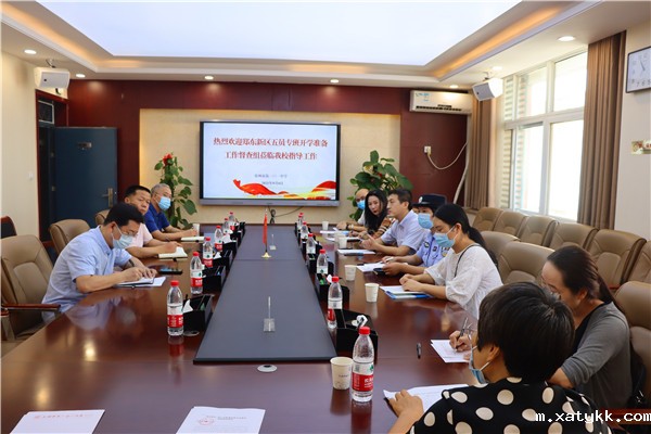 1631075762125893.jpg 1郑东新区五员专班督查组到优米app官方下载安装最新版督查秋季返校开学准备工作.jpg