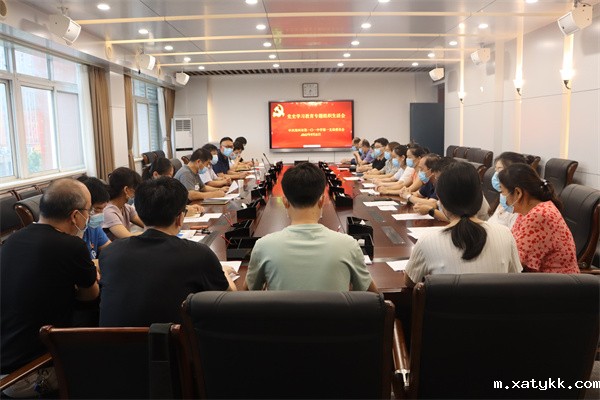 1631887160587900.jpg 1第一党支部召开党史学习教育专题组织生活会.JPG