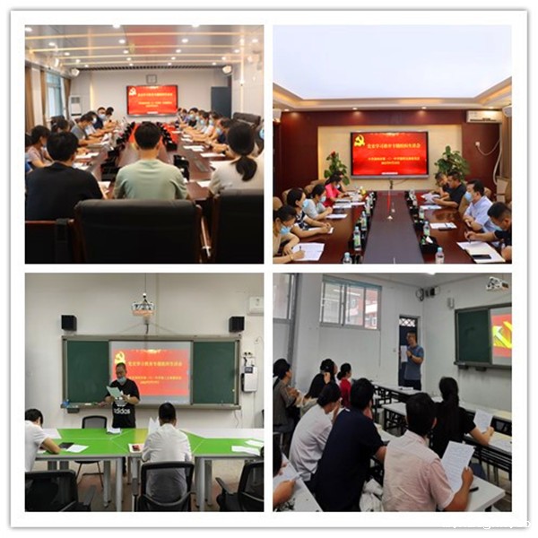 1632290305130640.jpg 2郑州101中学各党支部召开党史学习教育专题组织生活会.jpg