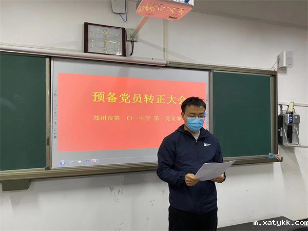 1637547767990118.jpg 2预备党员张潇宣读转正申请.jpg