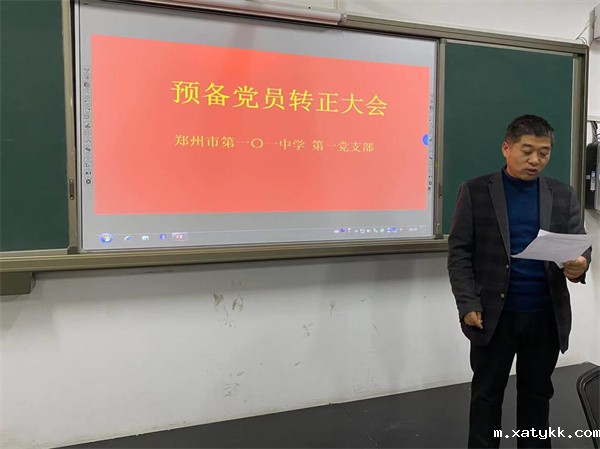 1637547965869844.jpg 1第一支部书记陈华主持会议.jpg