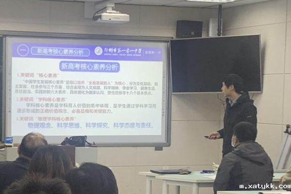 1637921870225185.png 4郑州101中学李文标老师做主题发言.png