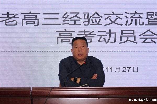 1638229500244936.jpg 1李国喜校长总结讲话.jpg