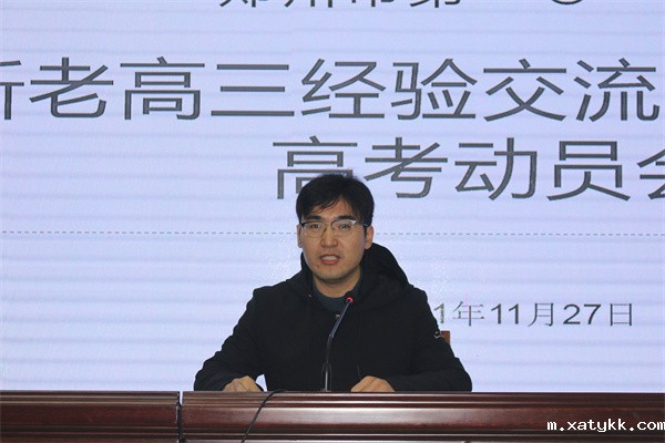 1638229724242311.jpg 6高考评卷教师代表朱奎鹏老师发言.jpg