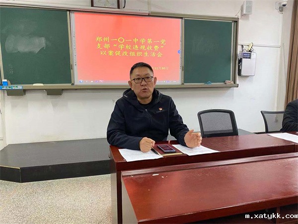 1638492474824359.jpg 党委书记赵银堂总结讲话.jpg