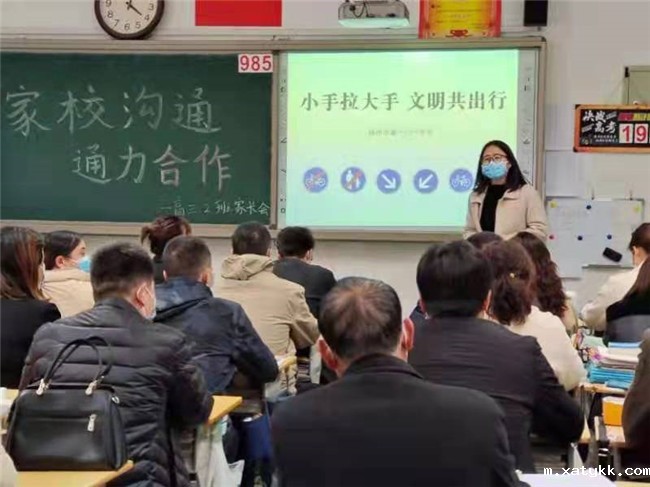 1638778998227293.jpg 2“小手拉打手 文明共出行”家长会.jpg