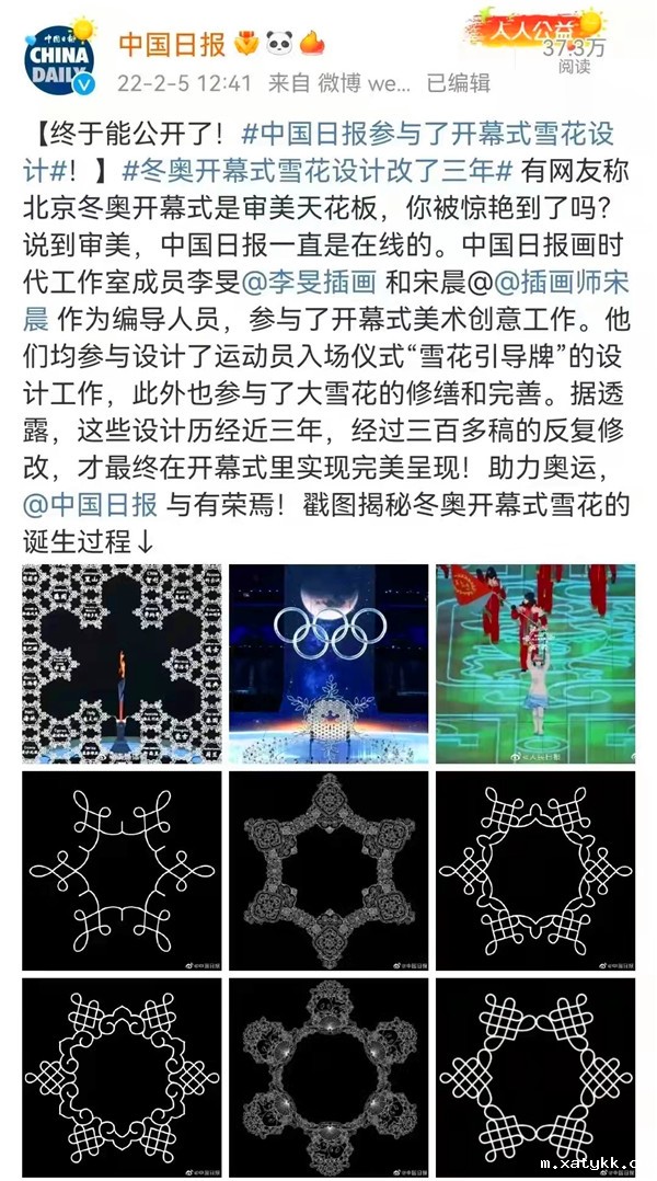 1644842959505924.jpg 2中国日报官方微博发布消息.jpg