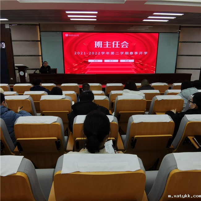 1645411183982630.jpg 1.郑州101中学召开新学期班主任会议.jpg