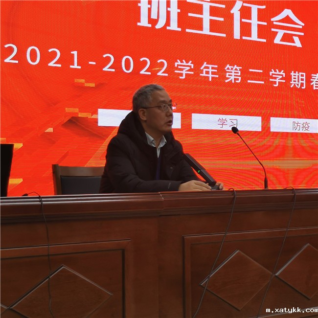 1645411235139625.jpg 2刘永谦副校长部署新学期班主任工作.jpg