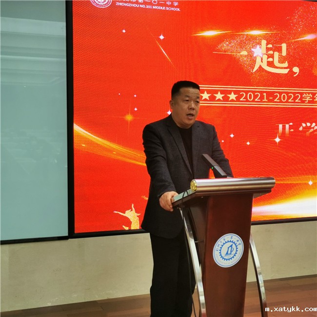 1645436136561134.jpg 1李国喜校长讲话.jpg