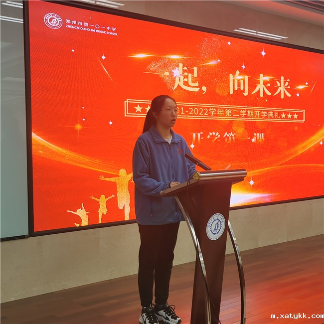 1645436187104098.jpg 3学生代表苗昕怡发言.jpg