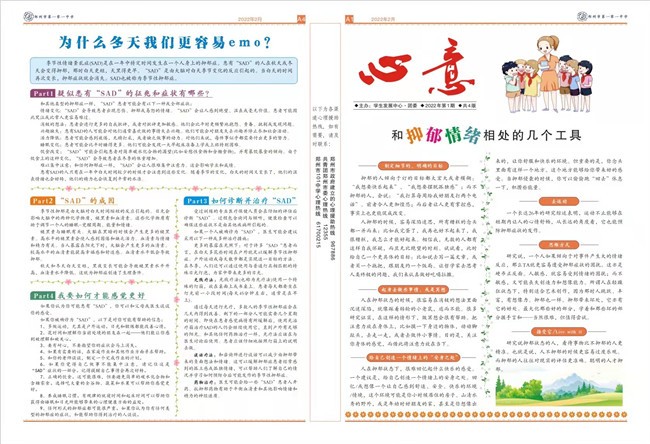 2心意小报.jpg