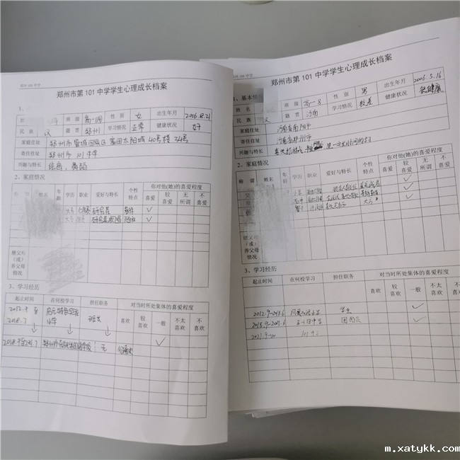 5心理成长档案.jpg