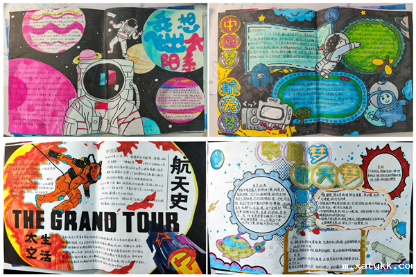 1648087815834171.png 3学生笔画“我的航天梦”.png