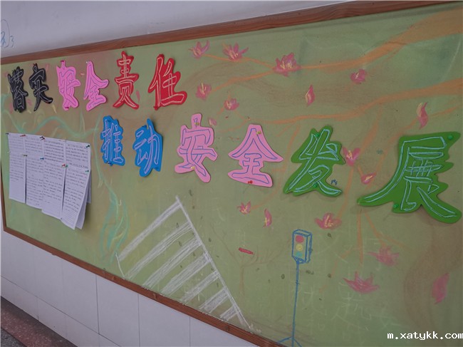5、安全教育文化墙报.jpg
