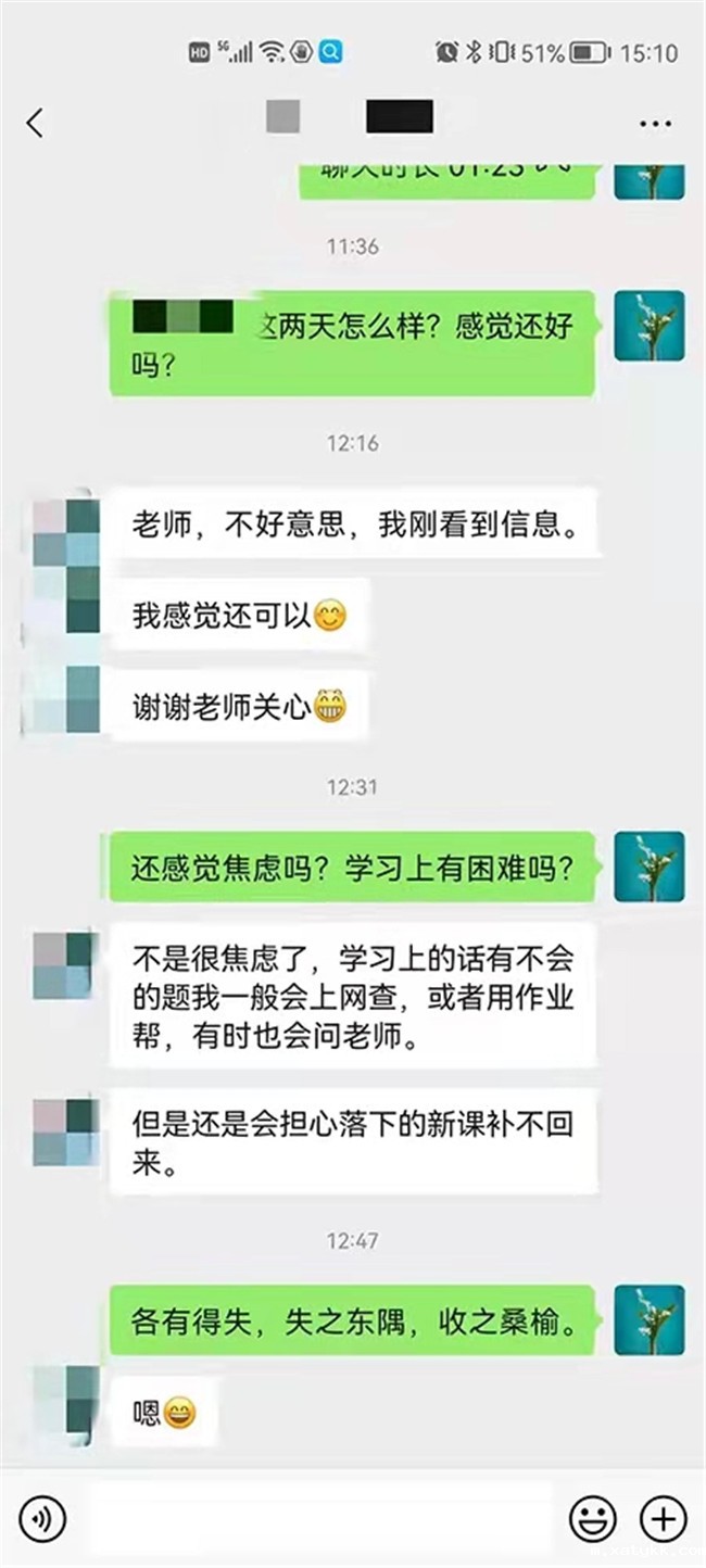 1650011940281858.jpg 3班主任通过微信咨询在家学生情况.jpg