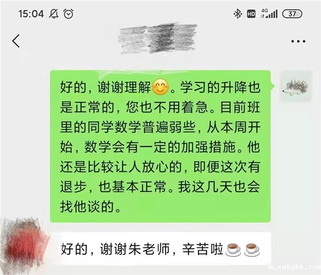 1650011977122455.jpg 4班主任与家长进行沟通.jpg