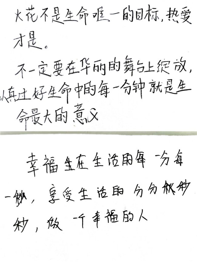 1652661658840367.jpg 6过好生命每一分钟.jpg