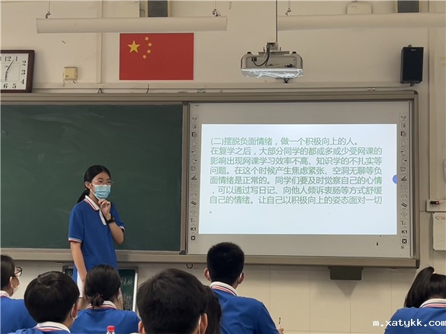 4复学之后如何摆脱负面情绪.jpg