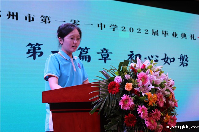 1655083253344426.jpg 8学生代表发言_副本.jpg