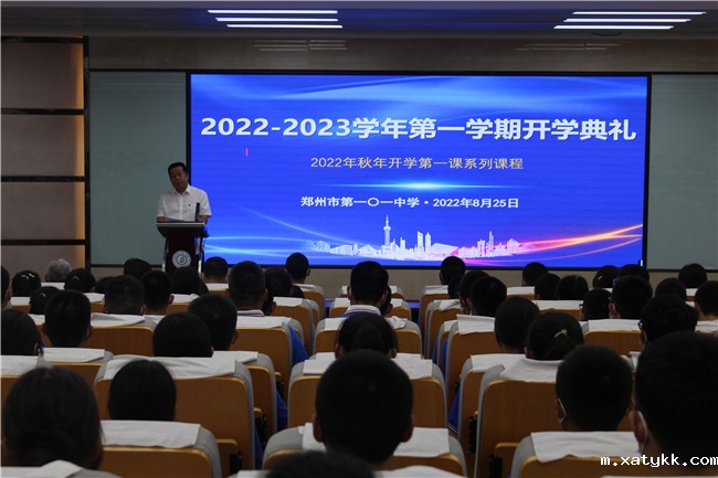 1661501328110617.jpg 1开学典礼现场.jpg