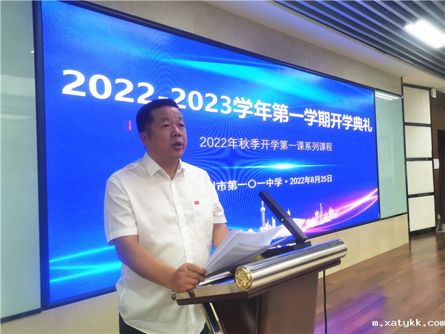 1661501345882883.jpg 2李国喜校长致辞.jpg