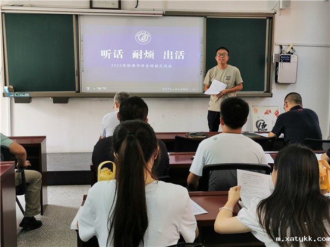 1661502264520684.jpg 1、郑州101中学召开新学期班主任会.jpg