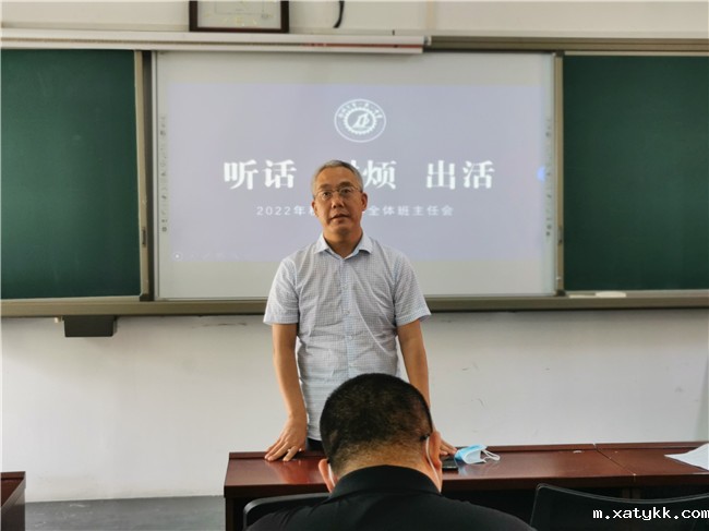 1661502350835074.jpg 4教学副校长刘永谦讲话.jpg