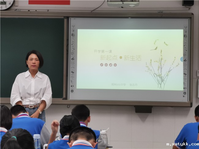 1662110121140778.jpg 5开学第一课:新起点 新生活.jpg