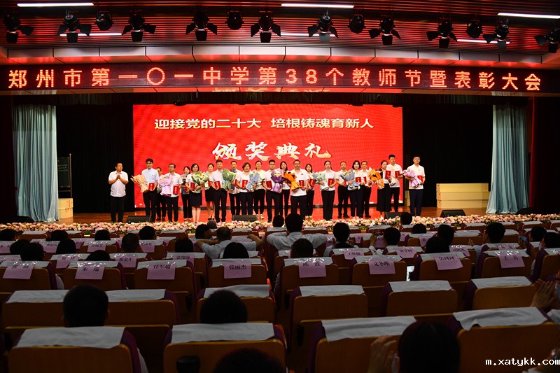 1662686881116573.jpg 4李国喜校长为市、区级以上荣誉获得者颁奖.JPG