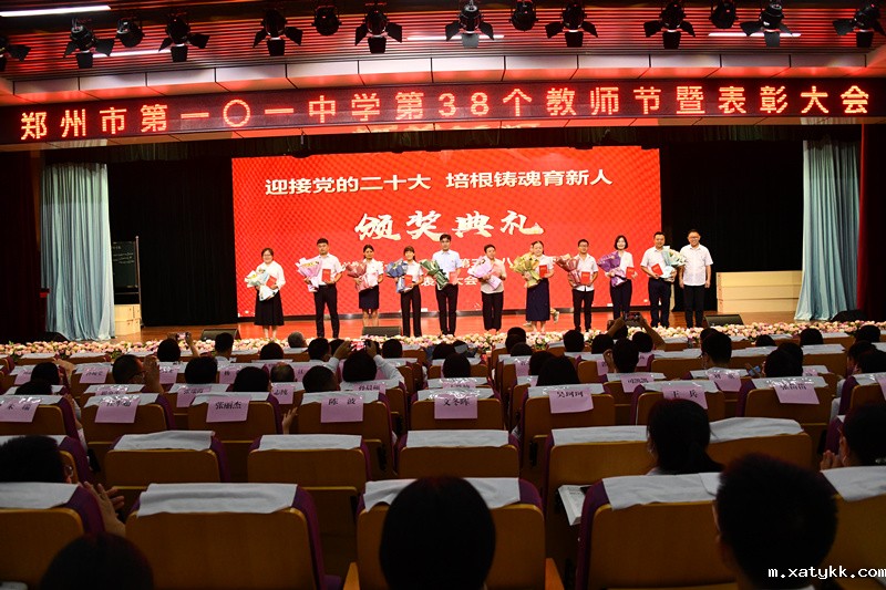 1662686902298597.jpg 5赵银堂书记为优秀集体颁奖.JPG