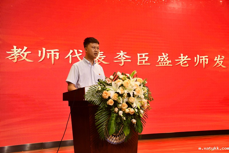 1662686993127662.jpg 8教师代表李臣盛老师发言.JPG